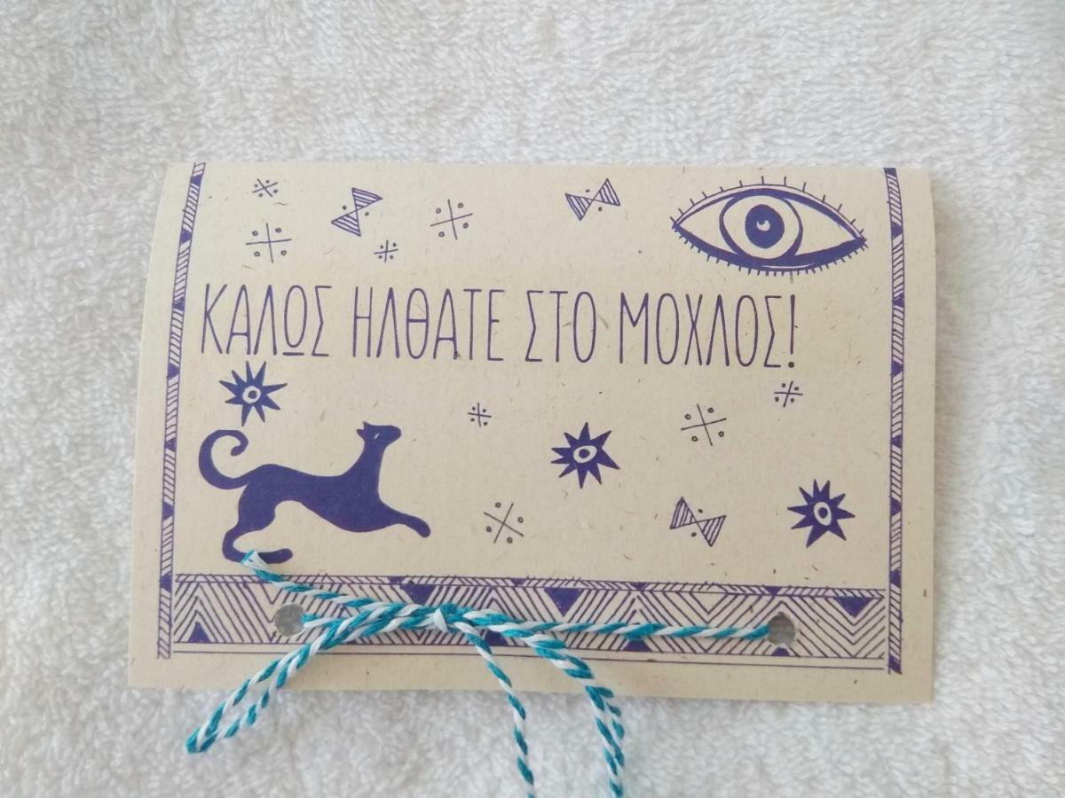 Chez Cecile Home موخلوس المظهر الخارجي الصورة